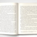 Мова меч сторінкa 4 Євгенія Кузнєцова